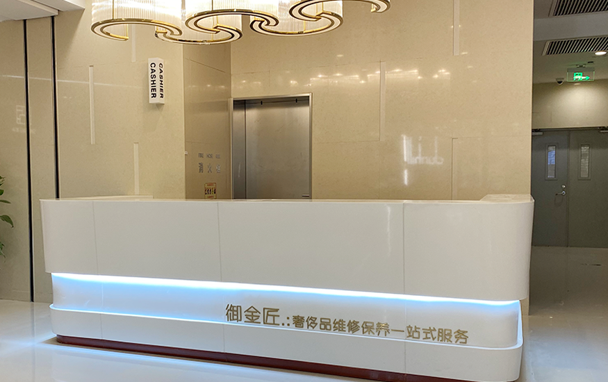 杭州奢侈品維修保養接待中心