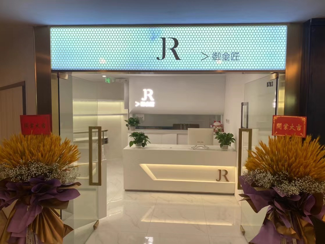 上海奢侈品維修保養接待中心