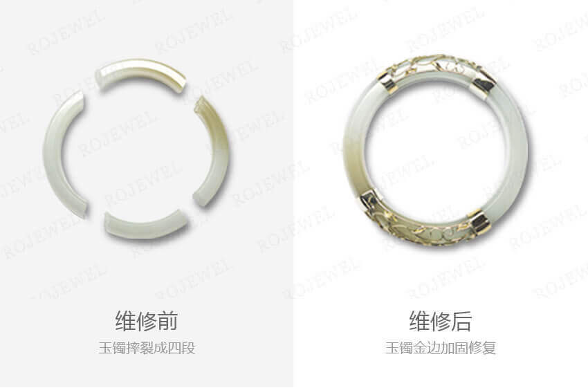 玉鐲包金