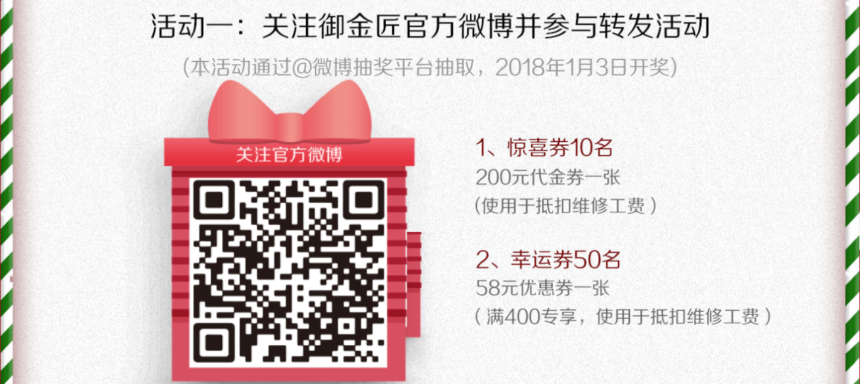 珠寶維修