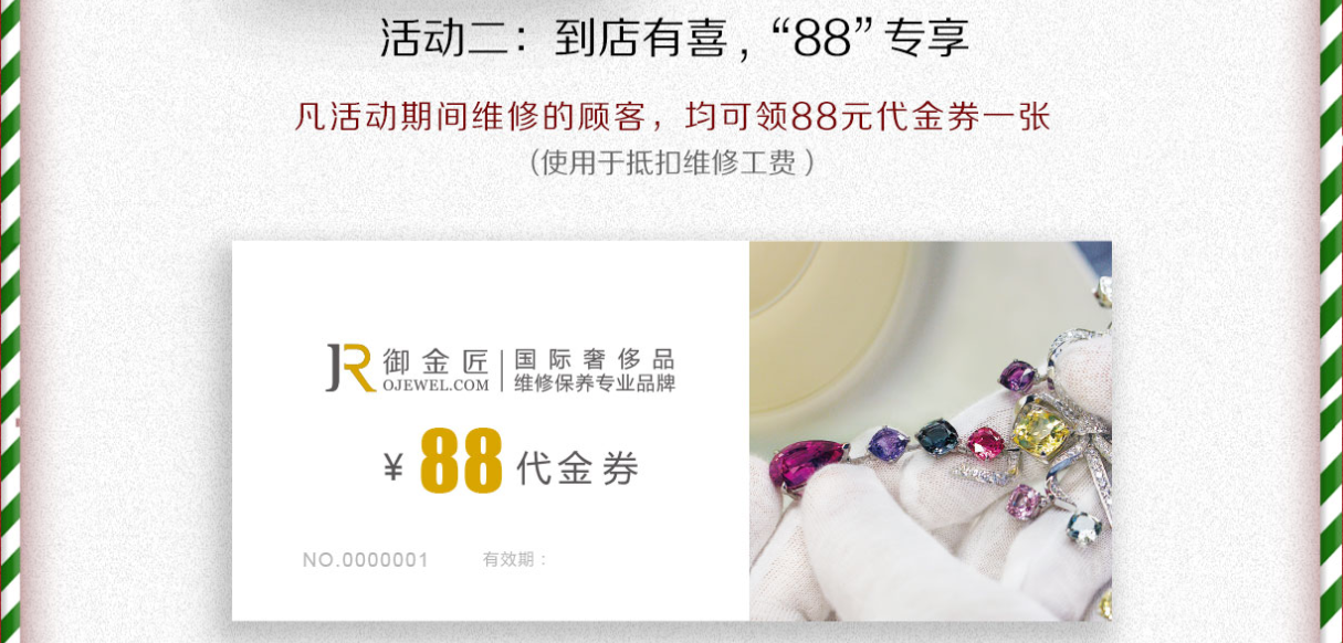 御金匠