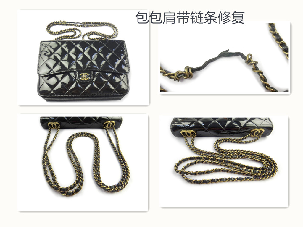 包包鏈條修復