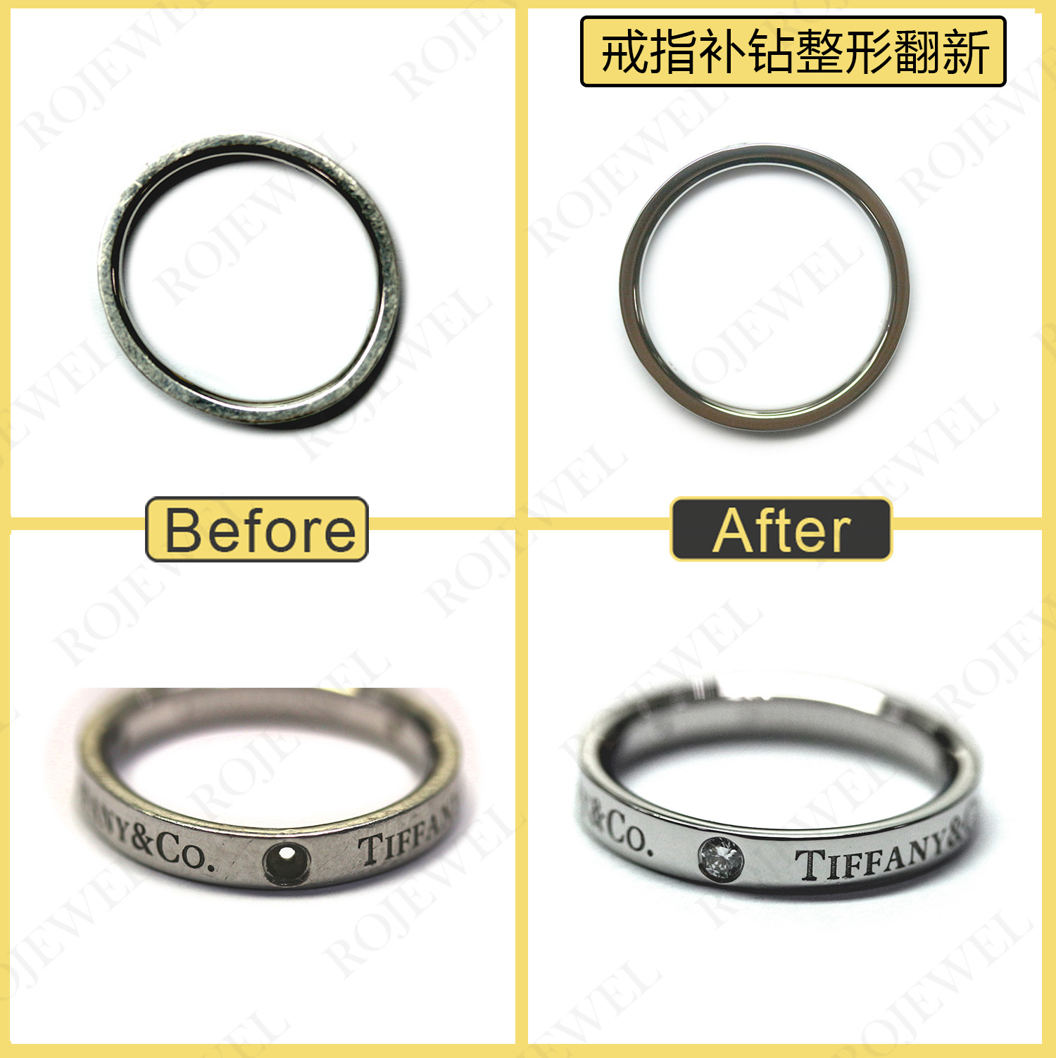 戒指補鉆
