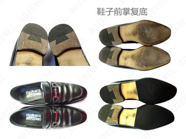 皮鞋覆底