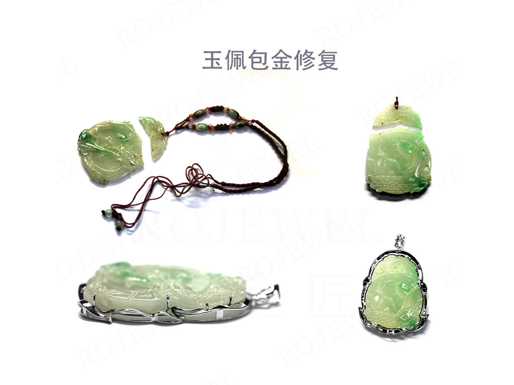 玉手鐲修補