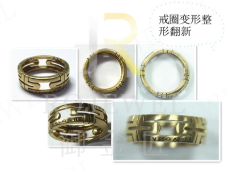 戒指變形